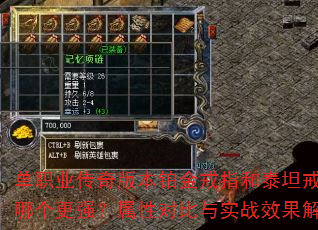 ��ְҵ����汾�����ָ��̩̹��ָ�ĸ���ǿ�����ԶԱ���ʵսЧ������