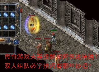 ������Ϸ���޼�����ο��پ�ͨ��˫����ӱ�ѧ��������Щ���У�