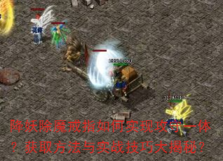 ������ħ��ָ���ʵ�ֹ���һ�壿��ȡ������ʵս���ɴ���أ�