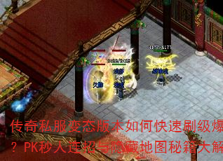 ����˽����̬�汾��ο���ˢ������װ��PK�������������ص�ͼ�ؼ������