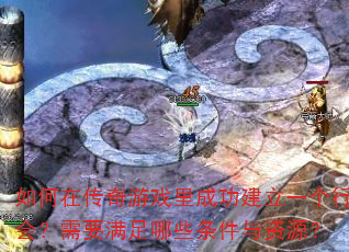 ����ڴ�����Ϸ��ɹ�����һ���л᣿��Ҫ������Щ��������Դ��