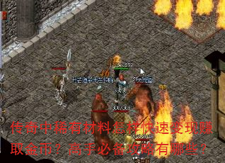 ������ϡ�в����������ٱ���׬ȡ��ң����ֱر���������Щ��