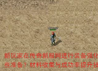 ������ڴ����·�������װ��ǿ��ǰ��Ҫ������Щ׼���������ռ���ɹ���������������Щ��