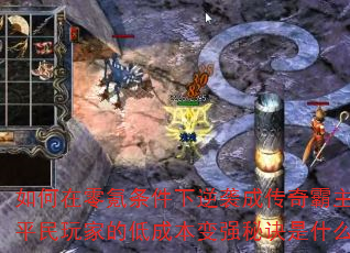 ����������������Ϯ�ɴ��������ƽ����ҵĵͳɱ���ǿ�ؾ���ʲô��