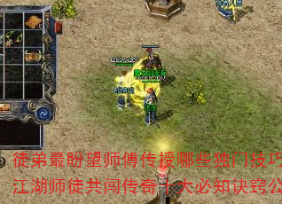 ͽ��������ʦ��������Щ���ż��ɣ�����ʦͽ��������ʮ���֪���Ϲ���