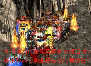 ��βμӴ���˽�����﹥�ǻ��ս��������ְҵ���似������Щ��