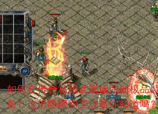 ����ڴ���˽���������Ե���Ʒװ����������ع�������֪����