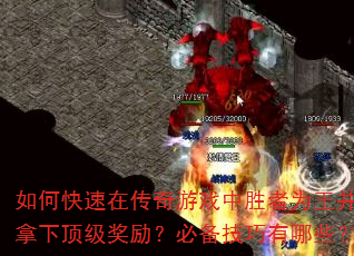 ��ο����ڴ�����Ϸ��ʤ��Ϊ�������¶����������ر���������Щ��