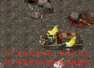 ǿ��װ��ƵƵը�ѣ������⼸�����Ҫ������ͻ�ƴ���ǿ��ƿ��