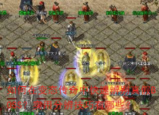 ����ڱ�̬�����п��ٱ�����BOSS��ʵ�÷ֱ漼������Щ��