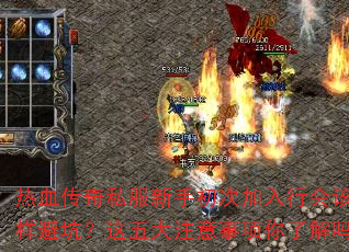 ��Ѫ����˽�����ֳ��μ����л�������ܿӣ������ע���������˽���