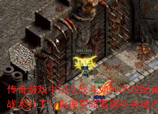 ������Ϸ���Ŷ�ս����θ�Ч��ϣ�ս���ֹ���ָ�Ӳ�������Щ�ؼ��㣿