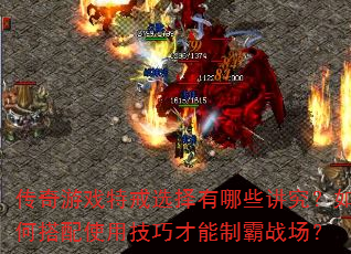 ������Ϸ�ؽ�ѡ������Щ��������δ���ʹ�ü��ɲ����ư�ս����