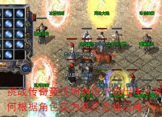 ��ս���澺����ǰ�ò��ó��֣���θ��ݽ�ɫʵ��ѡ����Ѳ��ԣ�