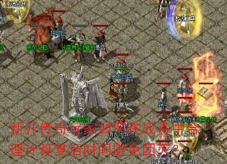 �¿�������������ս���к������㸴��ʱ���������