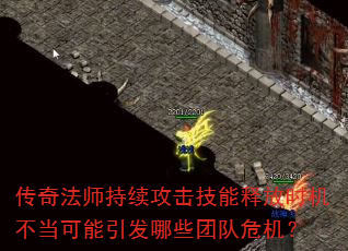 ���淨ʦ�������������ͷ�ʱ����������������Щ�Ŷ�Σ����