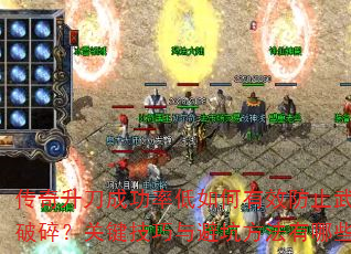 ���������ɹ��ʵ������Ч��ֹ�������飿�ؼ�������ܿӷ�������Щ��