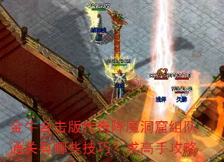 ��ţ�ϻ��洫�潵ħ�������ͨ������Щ���ɣ�����ֹ���