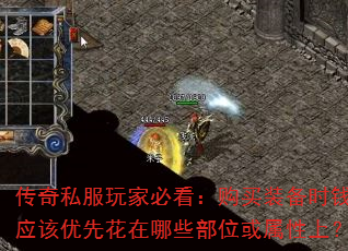 ����˽����ұؿ�������װ��ʱǮӦ�����Ȼ�����Щ��λ�������ϣ�