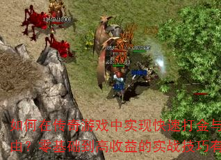 ����ڴ�����Ϸ��ʵ�ֿ��ٴ����Ƹ����ɣ���������������ʵս��������Щ��