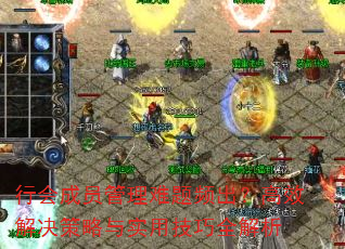 �л��Ա��������Ƶ������Ч���������ʵ�ü���ȫ����