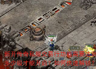 �¿�����˽�������й�����Ҫ�ﵽ���ټ����ܿ�������ο��ٽ�����