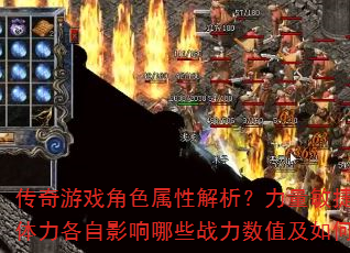 ������Ϸ��ɫ���Խ�������������������������Ӱ����Щս����ֵ����μӵ�