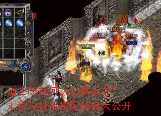 ��ʿPK����������������λ�뼼�ܴ����ؼ��󹫿�