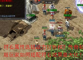 ��ʯ����ѡ��ս�����ۿۣ�����˽�������δ����ʯЧ����󻯣�