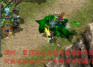 ���ʣ�������ս�����챻��ɾ������λ�ռ�ħͷ��������ι��ˣ�����˫ɷ���ش򷨴���ܣ�