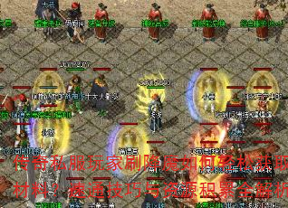 ����˽�����ˢ��ħ������ɻ�ȡ���ϣ���ͨ��������Դ����ȫ����