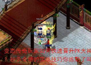 ��̬���������ο��ٽ���PK������ɱȫ����ʵս��������������