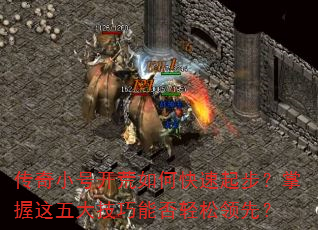 ����С�ſ�����ο����𲽣�������������ܷ��������ȣ�