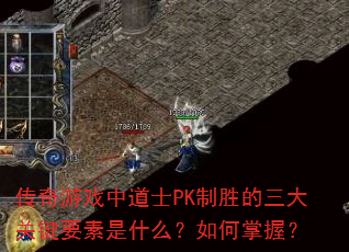 ������Ϸ�е�ʿPK��ʤ������ؼ�Ҫ����ʲô��������գ�