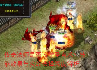 ���淨ʦ�Ƿ��ѧʥ����������Ч����ʵսѡ����Ƚ���