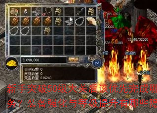 ����ͻ��50����غ�����������Щ��������װ��ǿ����ȼ���������Щ���ؼ��ɣ�