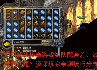 ��ν��������Ϸ�����ϲЧ�ʵ͵����⣿��������ײ⼼�ɷ���