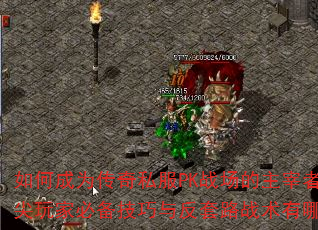 ��γ�Ϊ����˽��PKս���������ߣ�������ұر������뷴��·ս������Щ��