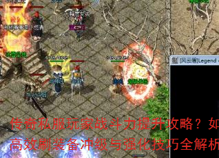 ����˽�����ս�����������ԣ���θ�Чˢװ���弶��ǿ������ȫ������