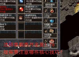 ��ʦ��ˢ�����ϳ�1.76����Ҫע����Щ���ļ��ɣ�