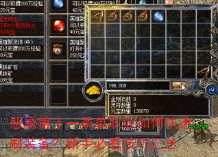 ��ħ��ʮһ����ְҵ��ο���ˢװ�������ֱؿ����ɻ���