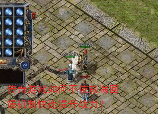 ������Ϸ��β��������������ƿ�������ս����