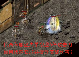 ����˽����ʧ��ְҵ6����������ο��ٻ�ȡ������ʵս�˺���