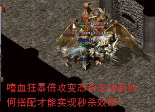 ��Ѫ�񱩱�����̬�ϻ�������δ������ʵ����ɱЧ����