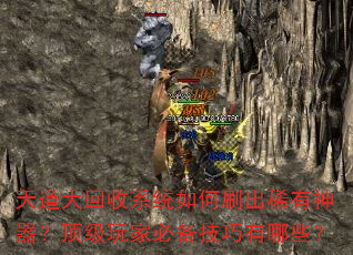 ��������ϵͳ���ˢ��ϡ��������������ұر���������Щ��