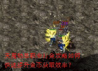 ��ħ�ٵ�ְҵ�������ο���������һ�ȡЧ�ʣ�