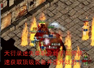 ����¼��ʧ��ְҵ������ο��ٻ�ȡ����װ��������ս����