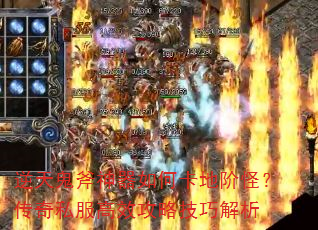 �������������ο��ؽ׹֣�����˽����Ч���Լ��ɽ���