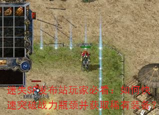 ��ʧSF����վ��ұؿ�����ο���ͻ��ս��ƿ������ȡϡ��װ����