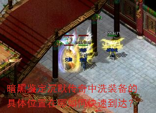 ���ڼ�����Ĭ������ϴװ���ľ���λ��������ο��ٵ��